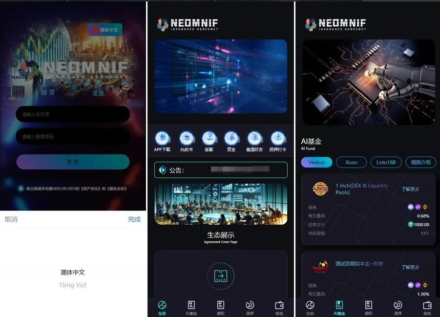 【多语言资管系统源码】质押+AI基金+三级邀请全栈开源 | 合规KEPLER代币体系