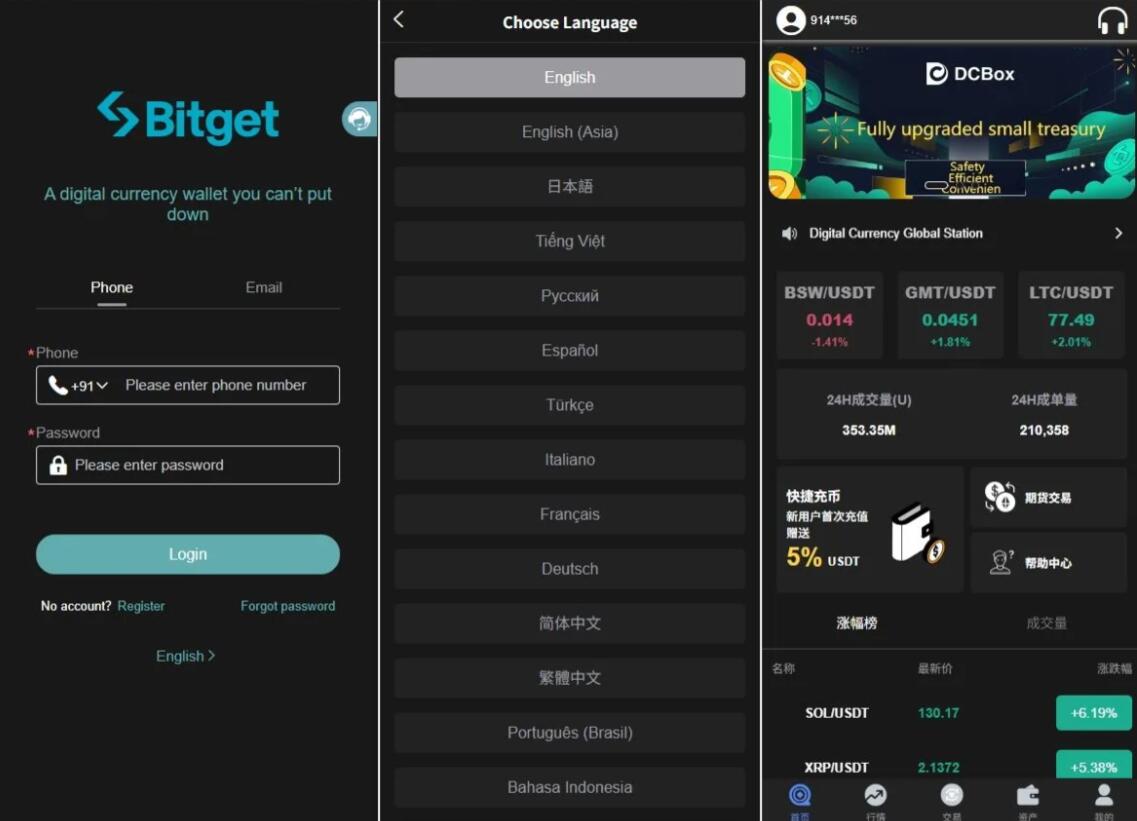 【海外多语言JAVA交易所前端UNIAPP】海外JAVA交易所系统/秒合约/合约/JAVA交易所/币币/期货交易