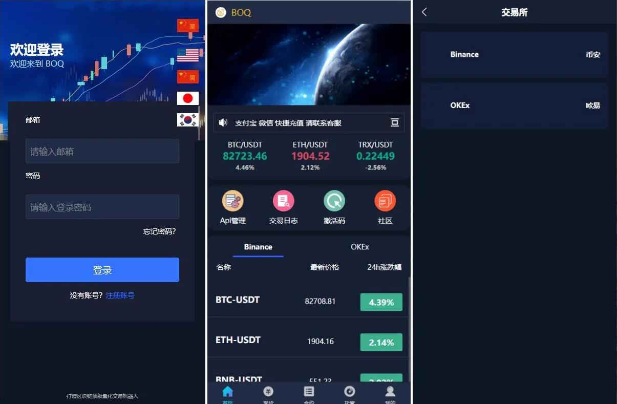 【量化交易系统源码】多语言马丁跟单系统 | 百万级并发架构 | 欧易/Binance双交易所对接