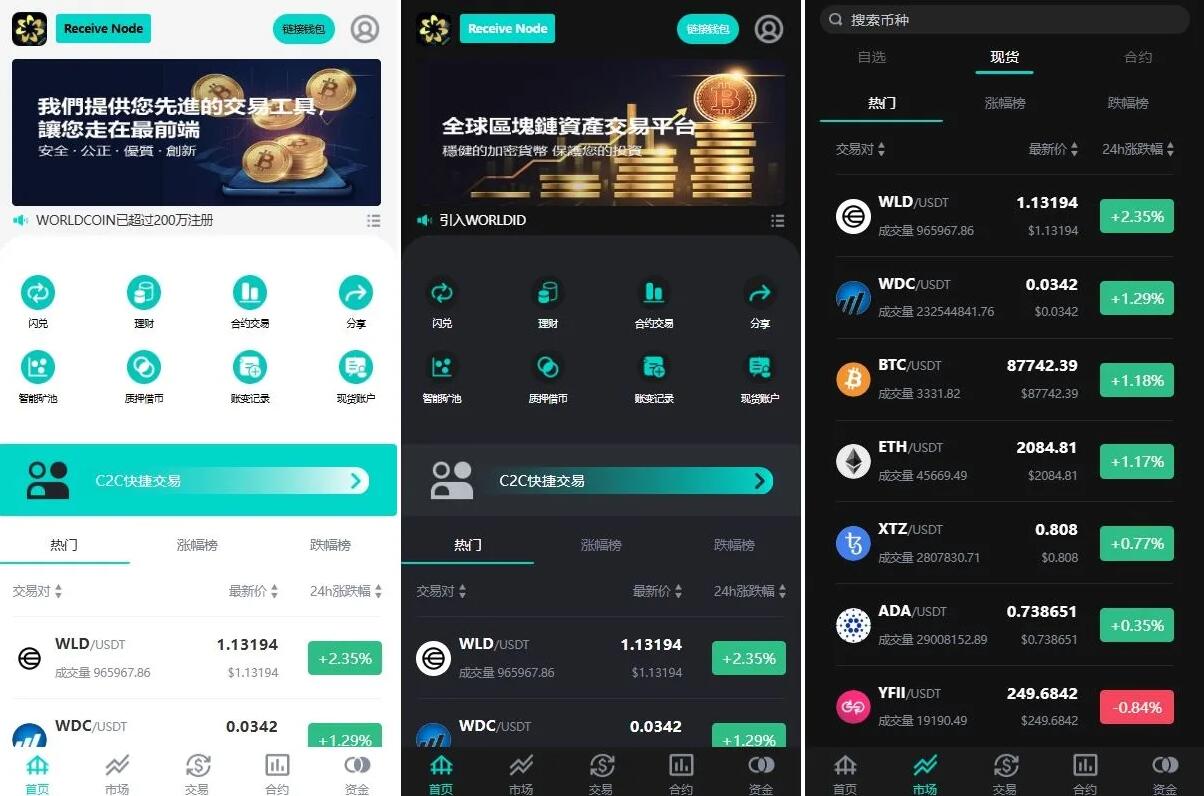 当前位置：首页  交易所源码  正文 所有源码均可远程验证，简单PHP演示现搭请发10U 所有源码均可走好旺担保交易、免除后顾之忧！ 【多语言交易所源码】永续合约/C2C/可控K线系统 | Java/Vue全栈开源 | 含矿池/质押模块