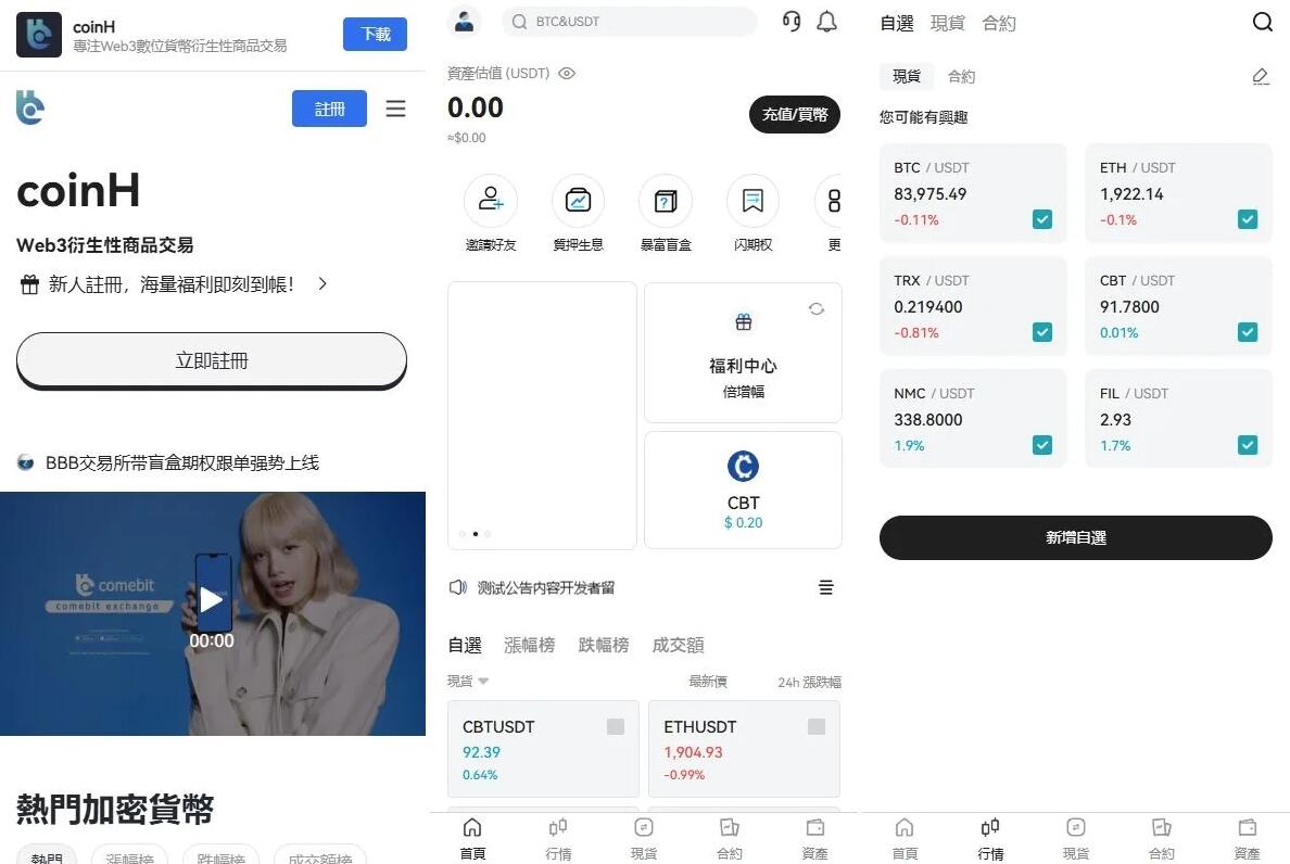 【多语言交易所源码】期货/质押生息+盲盒系统 | UniApp/Vue/PHP全栈开源 | 需二开修复