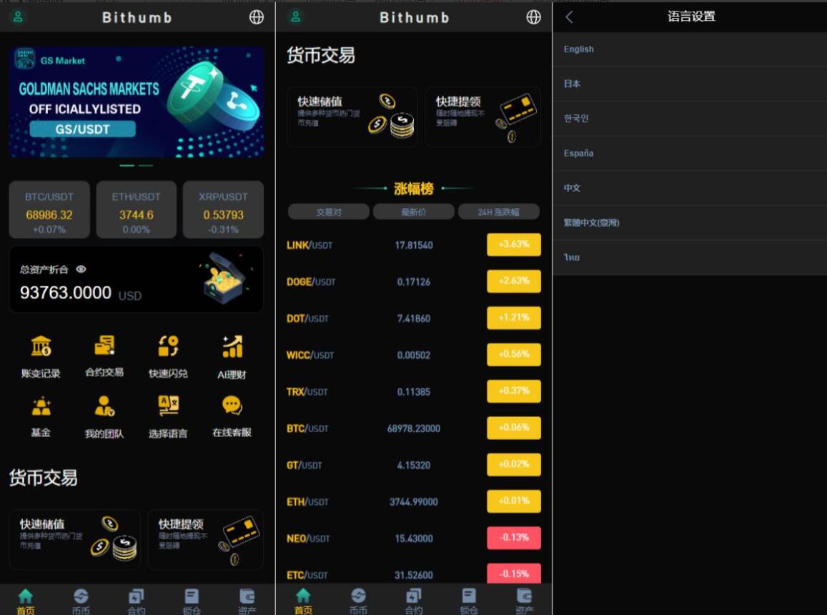 多语言海外交易所/永续合约/秒合约/锁仓挖矿/前端uniapp/海外源码
