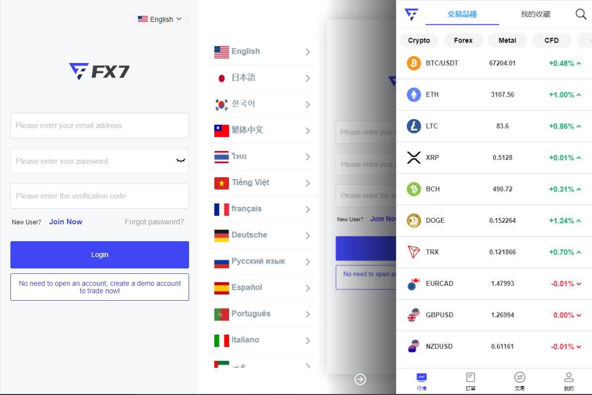 海外FX7综合外汇交易所系统源码/合约挂单交易/秒合约交易/K线全局控