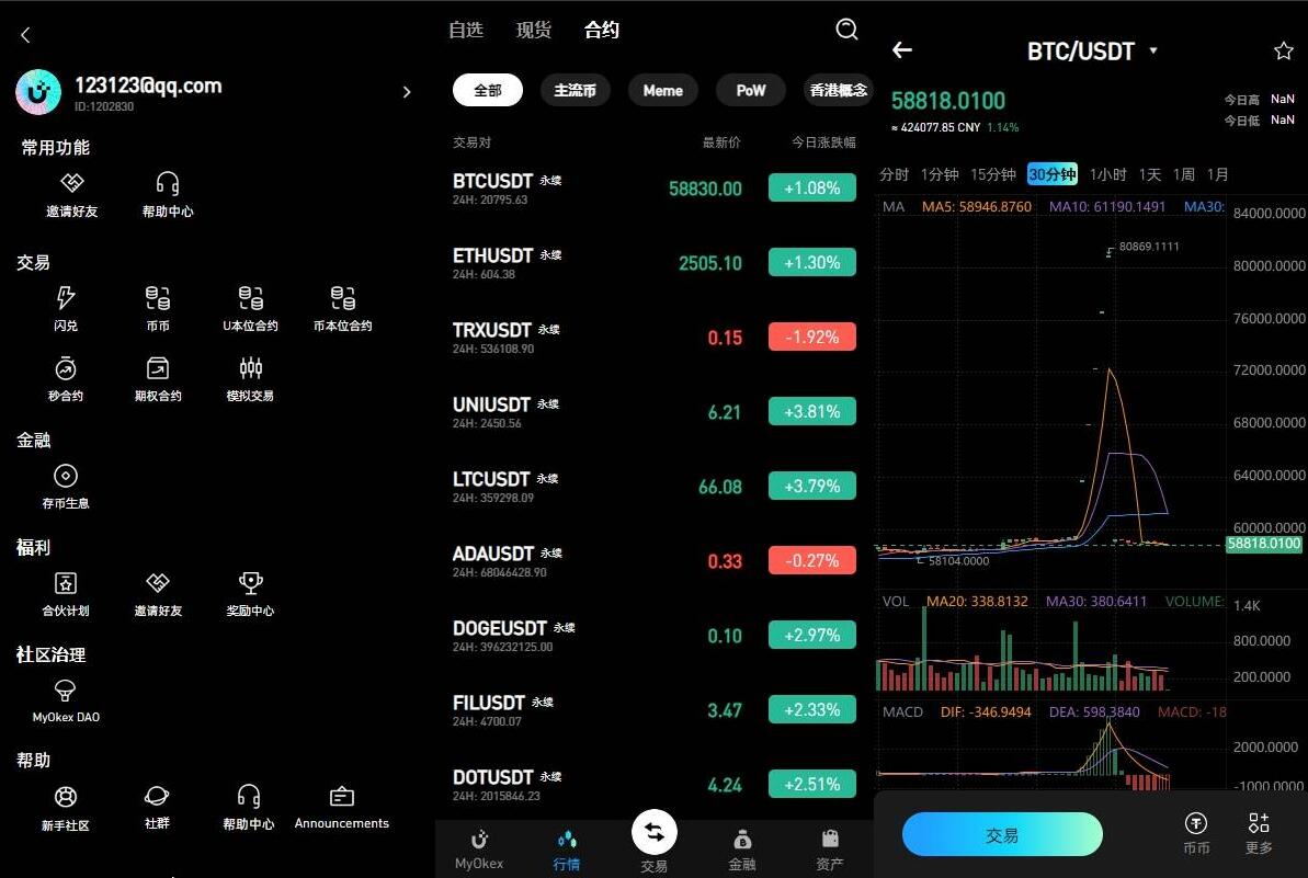 多语言仿okx欧意交易所系统/币币合约秒合约/锁仓挖矿/申购