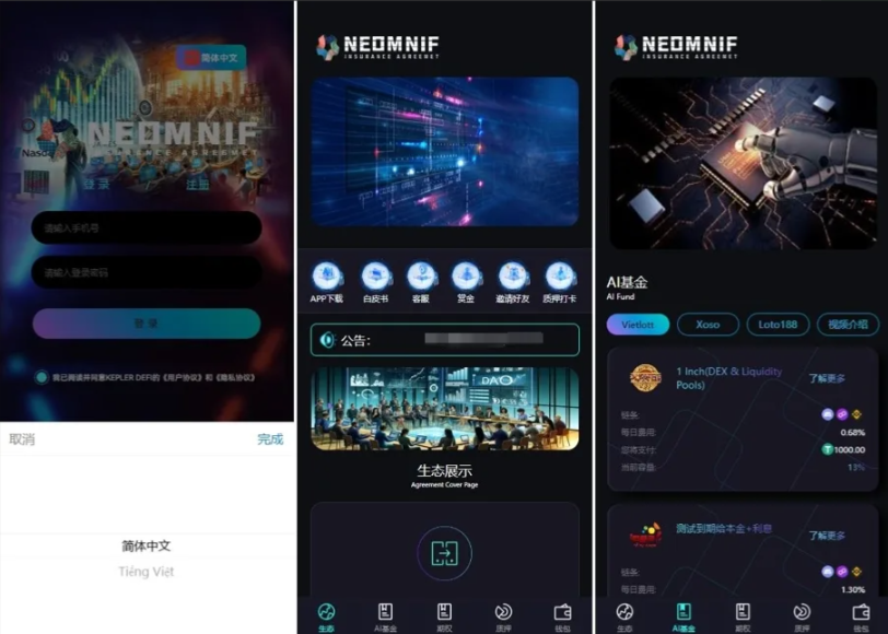 多语言资管系统源码】质押+AI基金+三级邀请全栈开源 | 合规KEPLER代币体系
