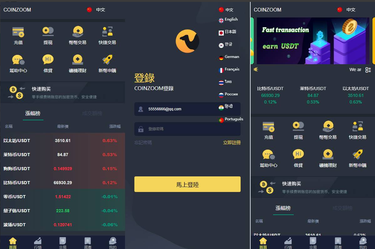 新版UI交易所系统/海外微盘系统/币币合约期权交易源码