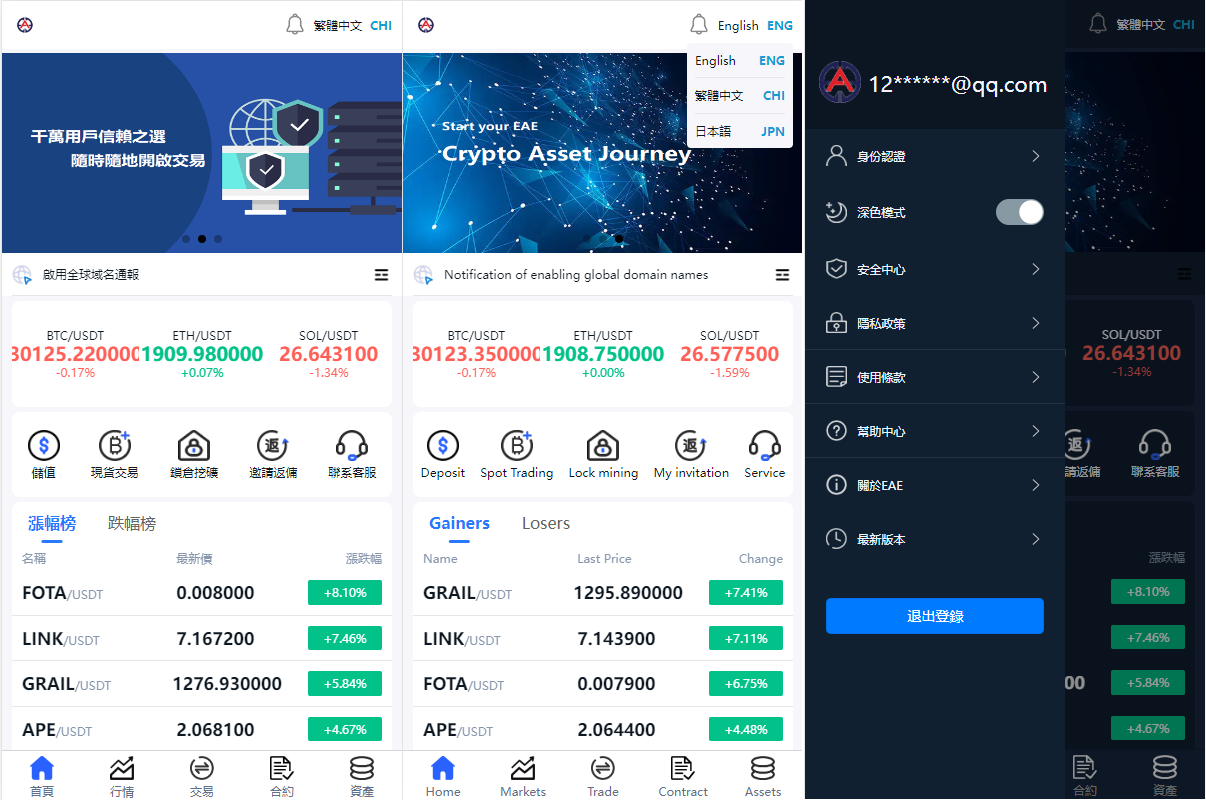 二开版交易所系统/秒合约交易所/锁仓挖矿/前端uinapp