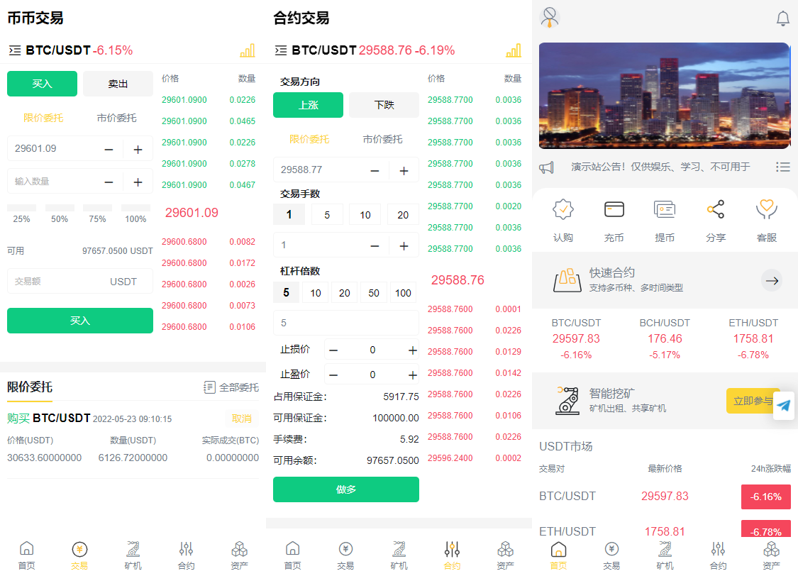 8国语言区块合约秒交易平台币合约杠杆交易矿机币币交易源码下载