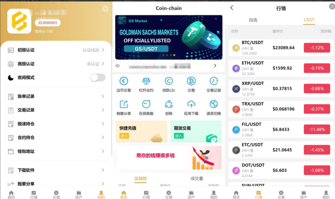 12国多语言区块链交易所合约秒合约币币质押挖矿杠杆法币源码