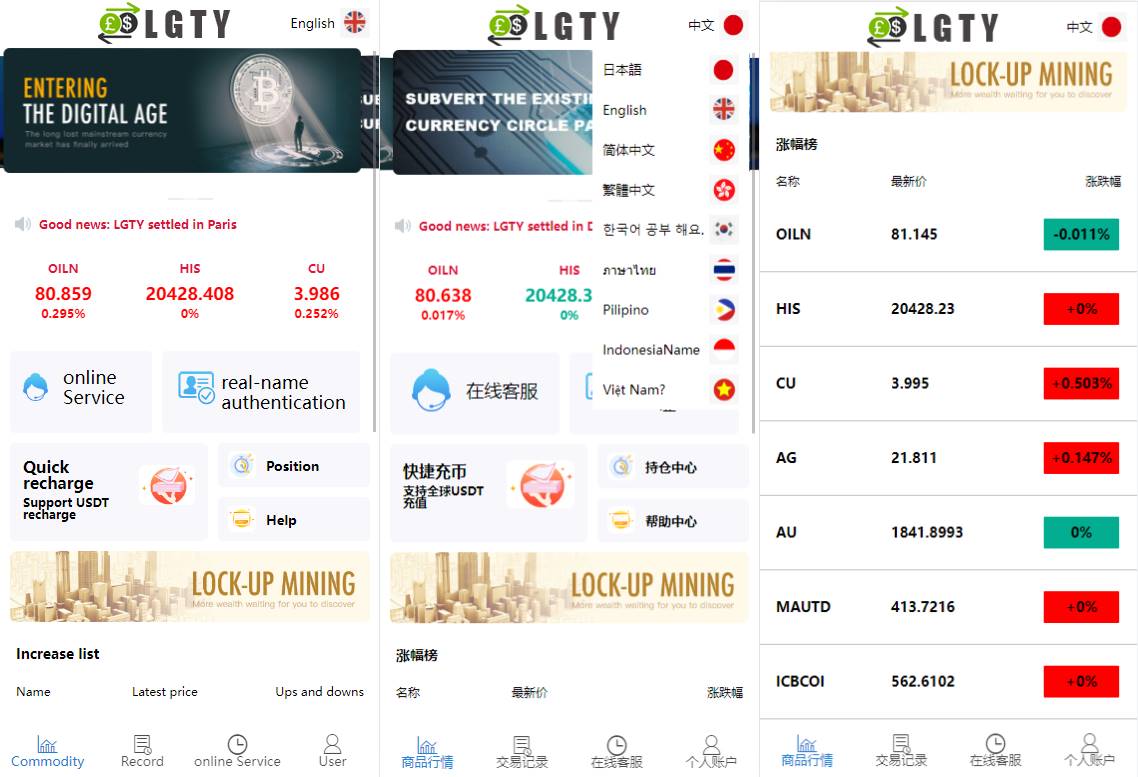 多语言海外伪交易所系统/期货虚拟币微盘源码/微交易源码