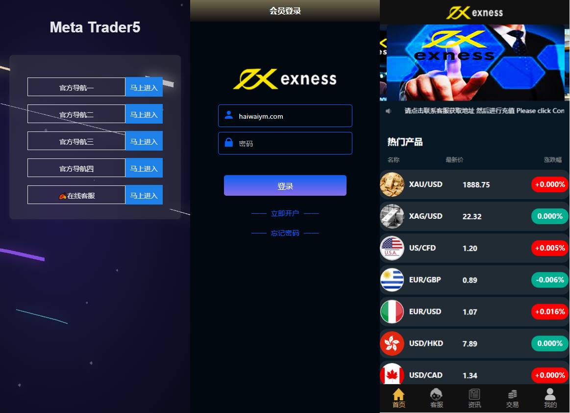 运营版微盘系统/微交易源码/外汇期货虚拟币微盘源码