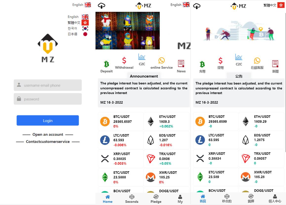 多语言微交易微盘源码时间盘系统/秒合约/质押理财/至尊二开交易所
