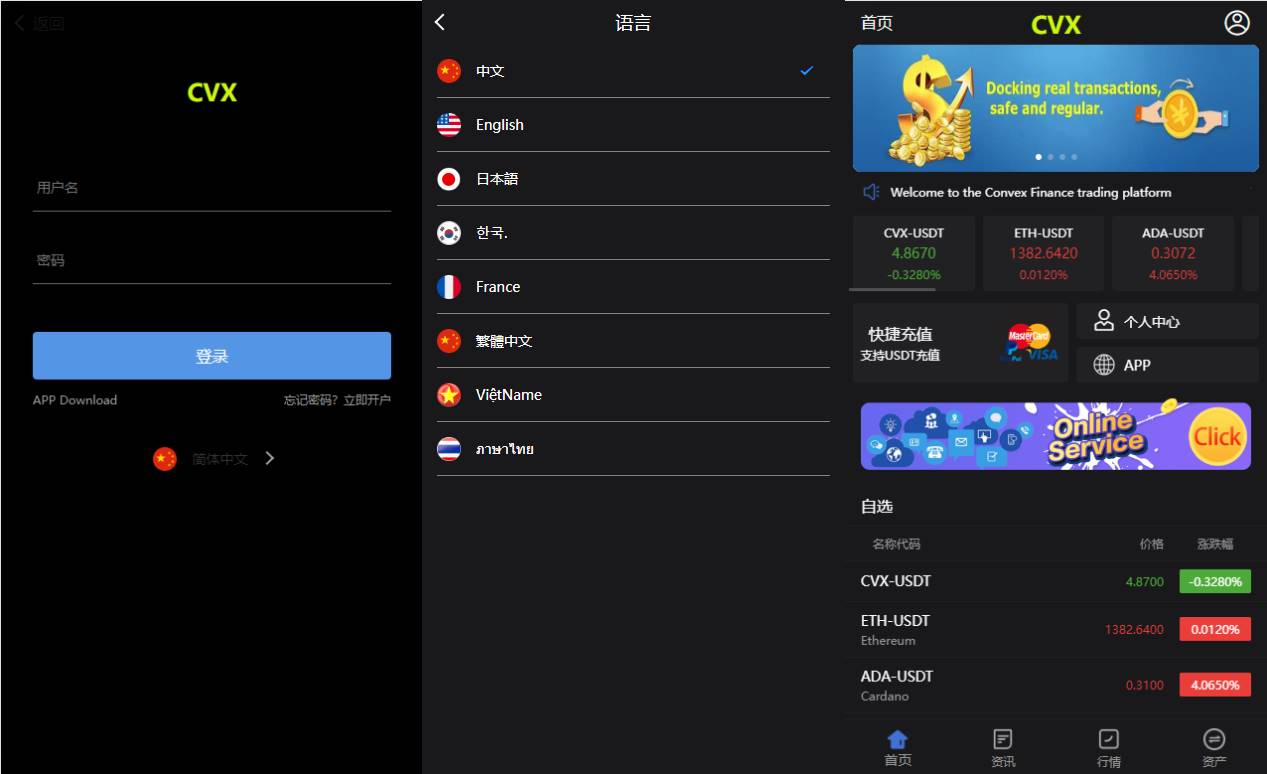 新版多语言微交易系统/虚拟币交易/秒合约微盘/时间盘源码