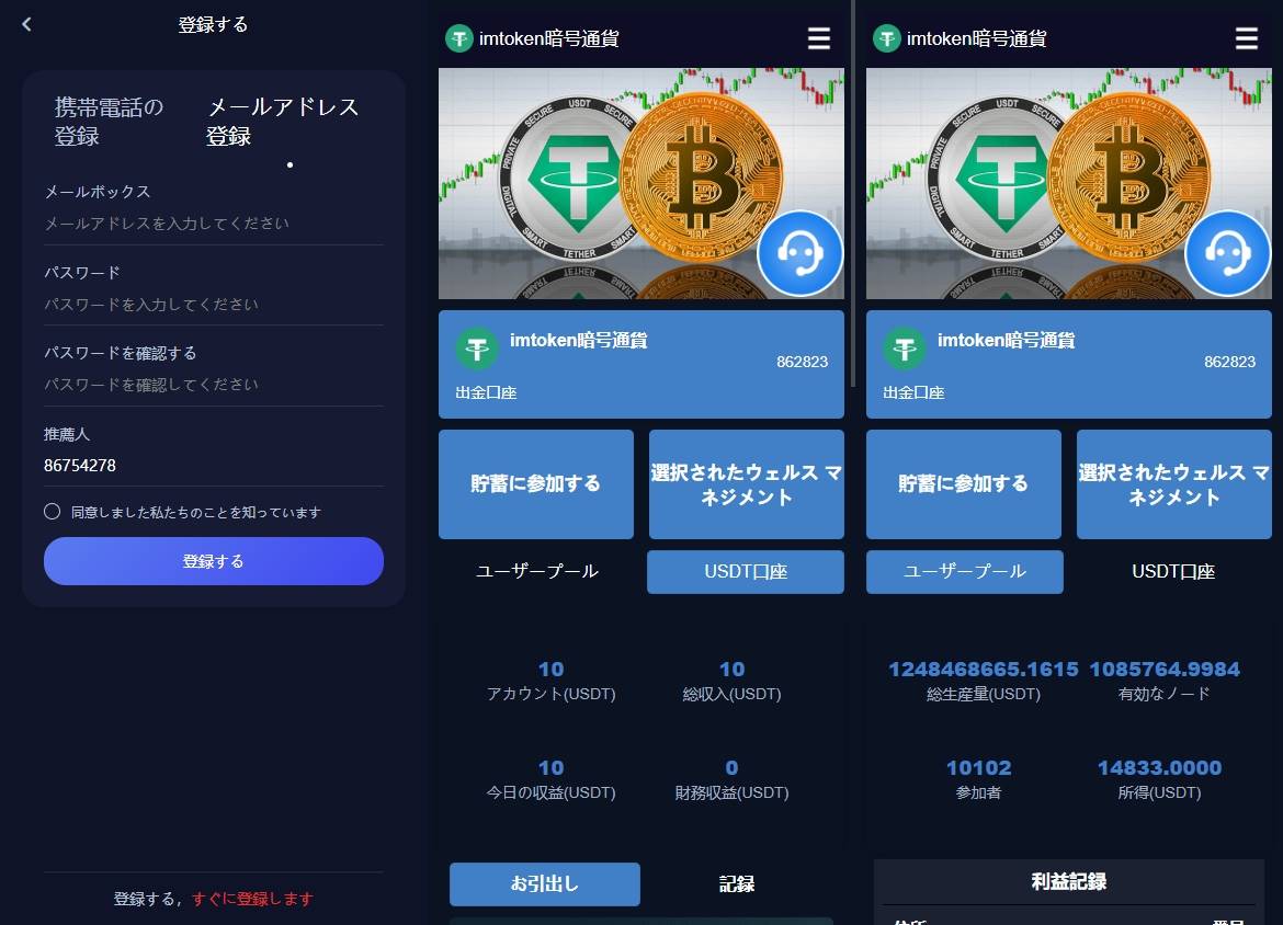 DAPP币盘生息源码下载/日本币盘/存币生息/期权交易