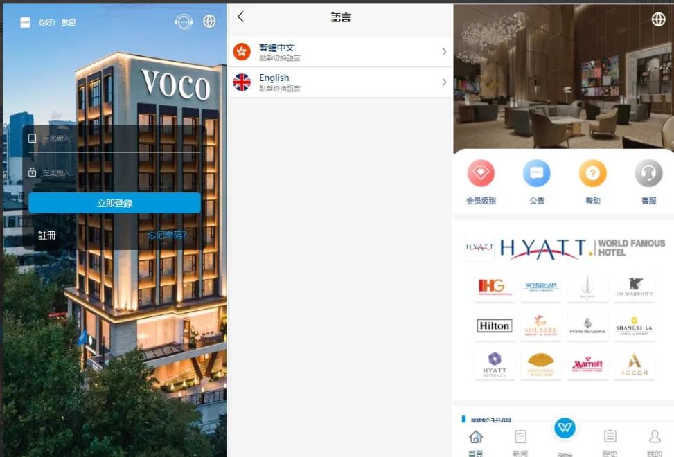 【海外多语言酒店刷单】新UI海外酒店刷单抢单系统/多语言卡单连单/前端uniapp