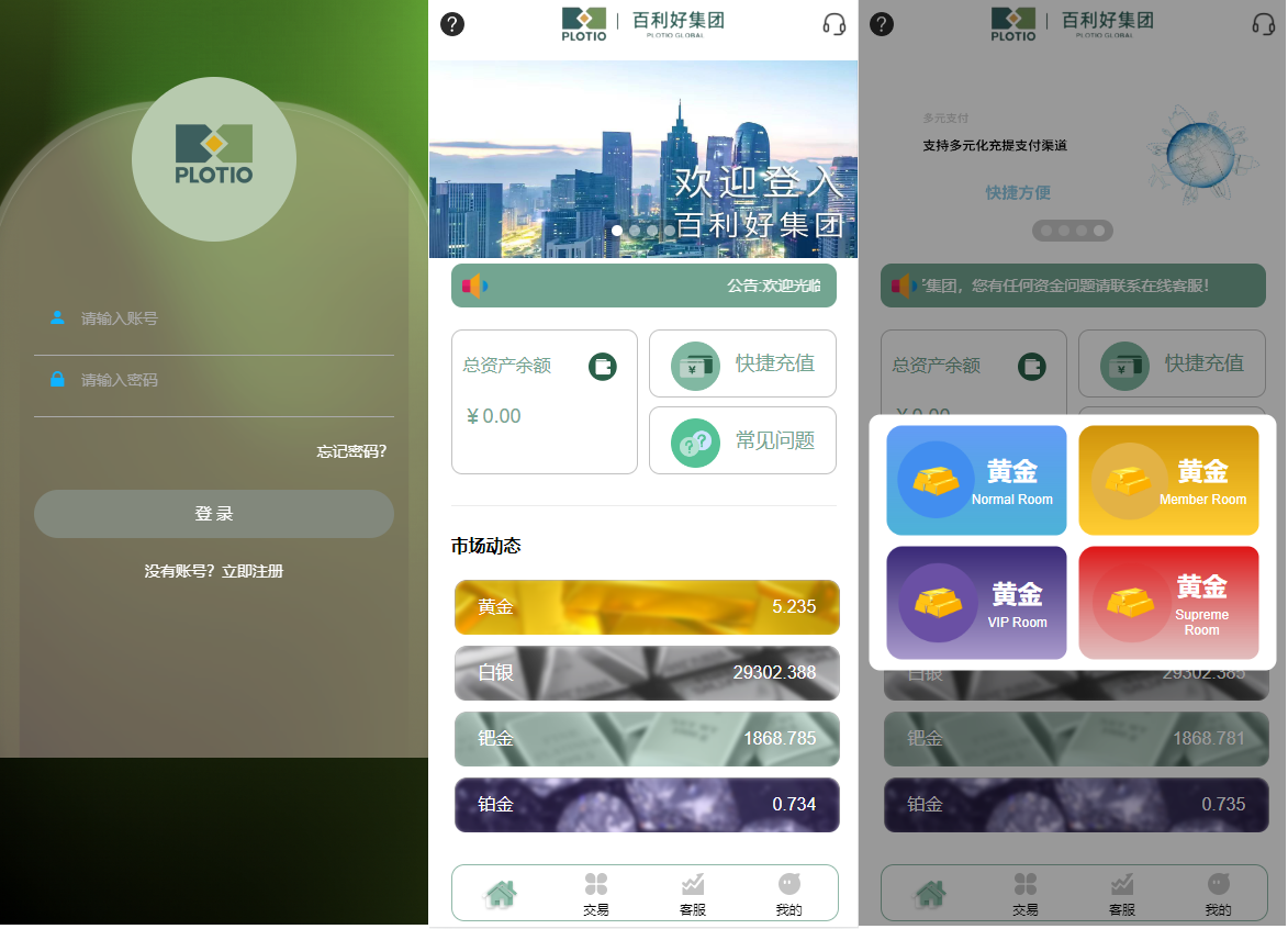 全新定制微盘系统/贵金属期货微交易系统/房间玩法
