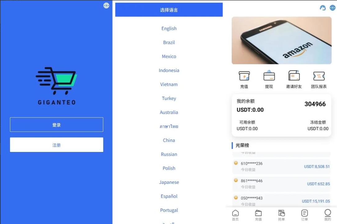 【海外多语言亚马逊刷单】多语言亚马逊抢单刷单系统/叠加组刷单/自定义连单/海外抢单