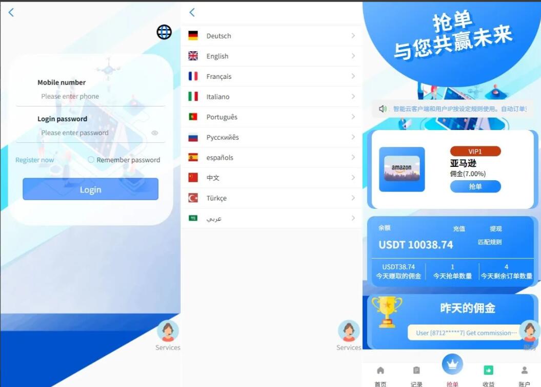 【海外多语言刷单源码】海外抢单刷单系统/手动派单/爆单卡单/多语言刷单前端VUE开发后端PHP