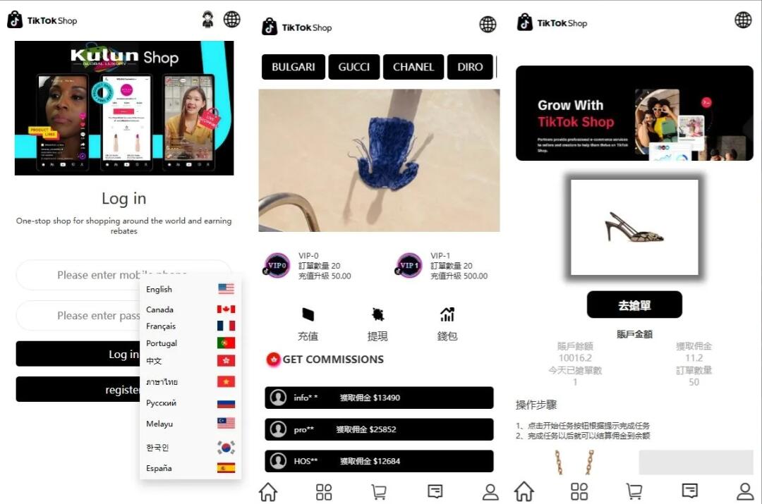 【海外多语言TIKTOK抢刷单】多语言TIKTOK抢单刷单系统/连单卡单/打针/前端uniapp