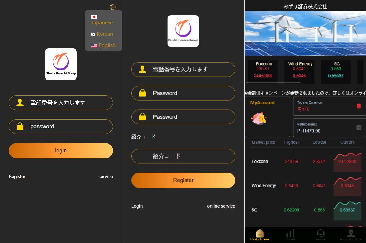 海外多语言微盘系统/日本微交易系统/时间盘系统