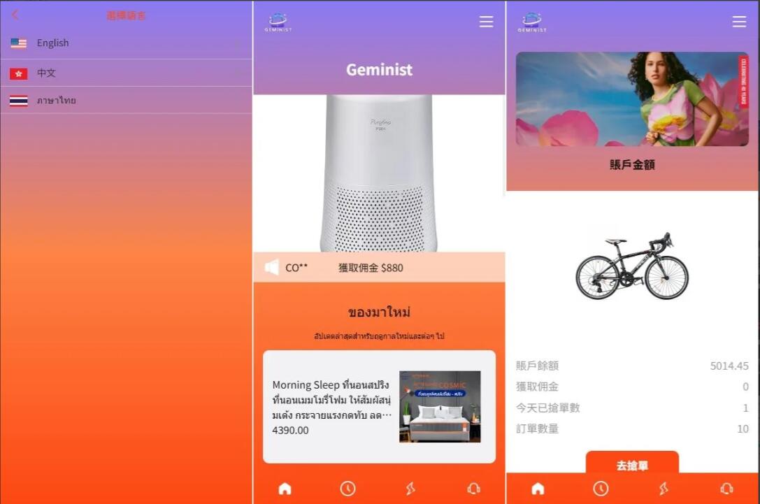 【多语言海外刷单分组杀】UNIAPP抢单刷单系统/连单控/分组杀/多语言刷单源码