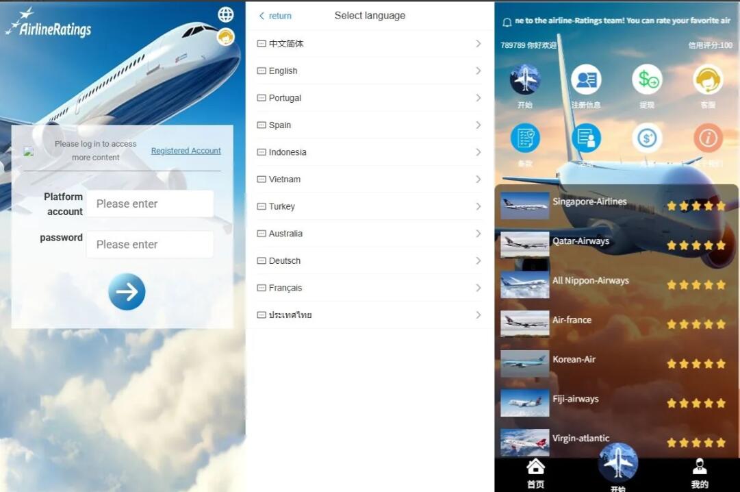 海外多语言航空飞机刷单】海外航空抢单刷单系统/打针/提现限制/多语言刷单