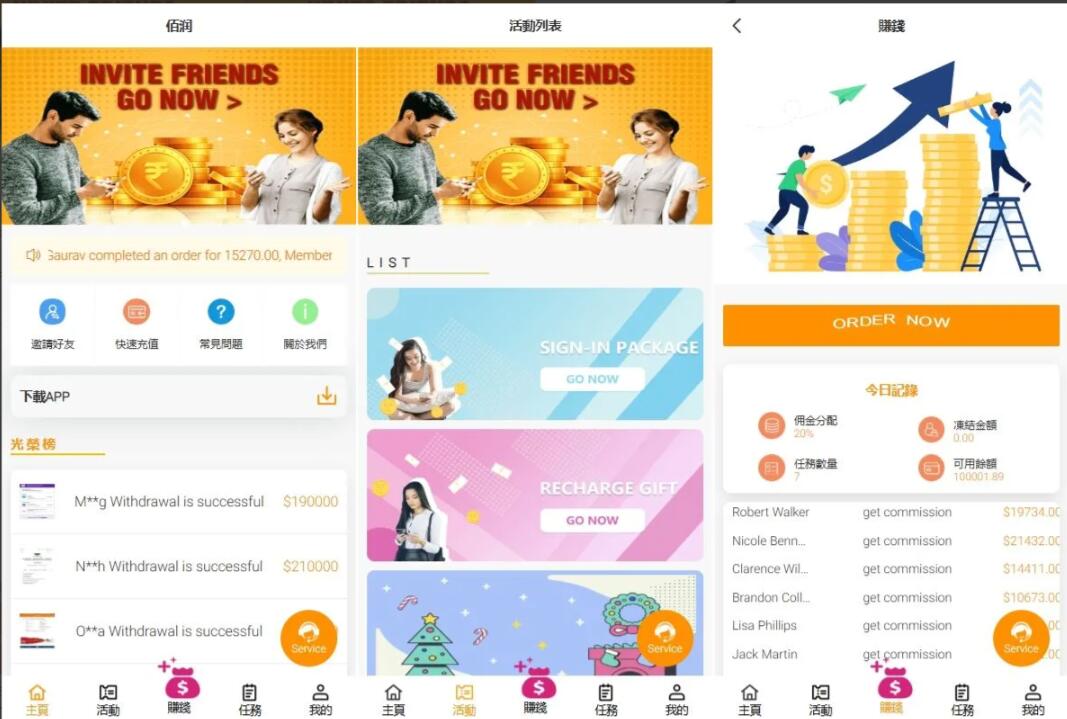 海外多语言抢单源码】海外抢单刷单系统/手动派单/分组模式/余额宝/总代理/代理