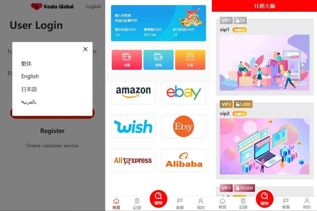【多语言海外亚马逊刷单】多语言亚马逊抢单刷单系统/手动自动派单/连单卡单源码