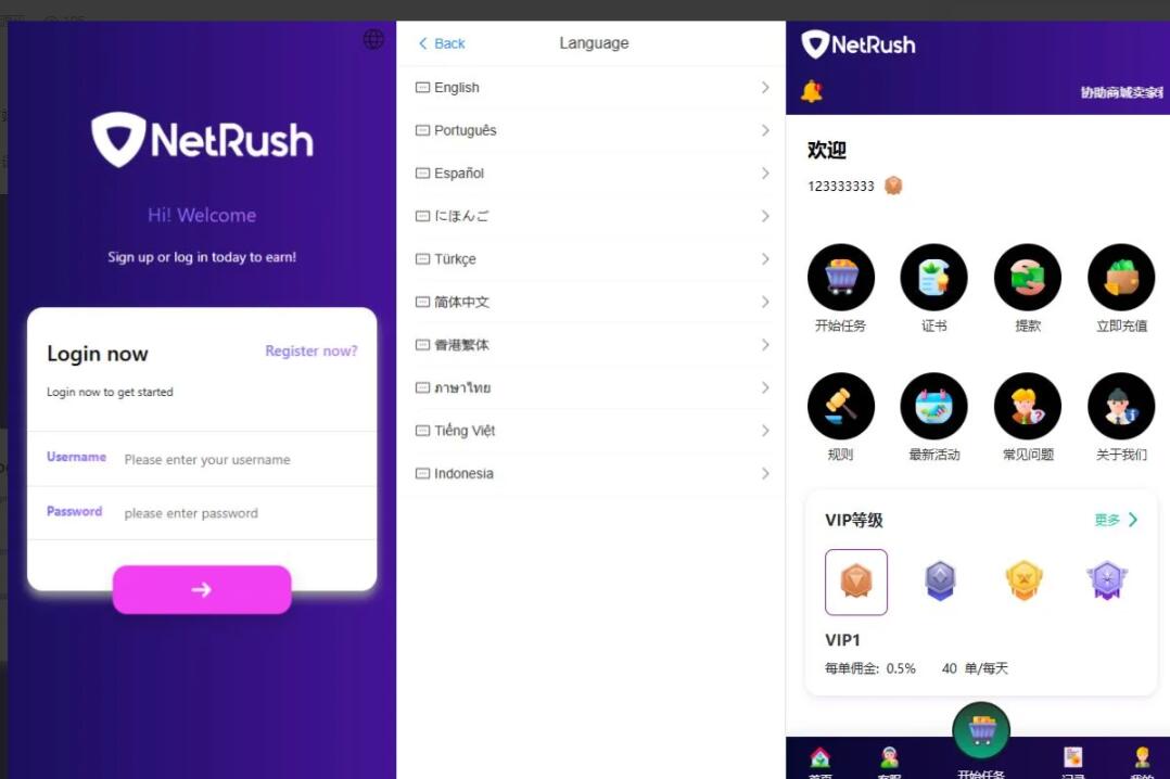 【海外多语言抢单刷单】多语言抢单刷单系统/连单卡单/单独卡单/卡单清针