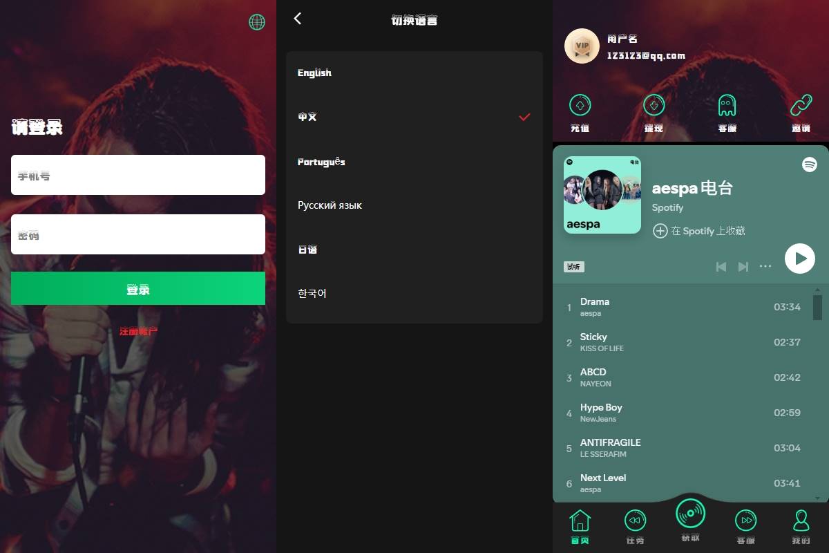 海外多语言音乐抢单商城定制uniapp多语言音乐海外刷单/抢单系统/订单自动匹配系统/音乐刷单/海外源码