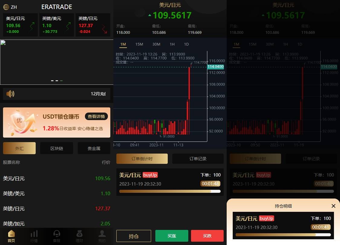 多语言微交易系统前端vue后端api分离/外汇虚拟币贵金属微盘源码/新增群控单控