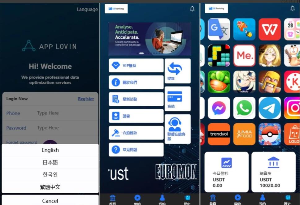 【海外多语言app软件刷单】海外APP软件抢单刷单系统/连单卡单/前端uniapp后端PHP