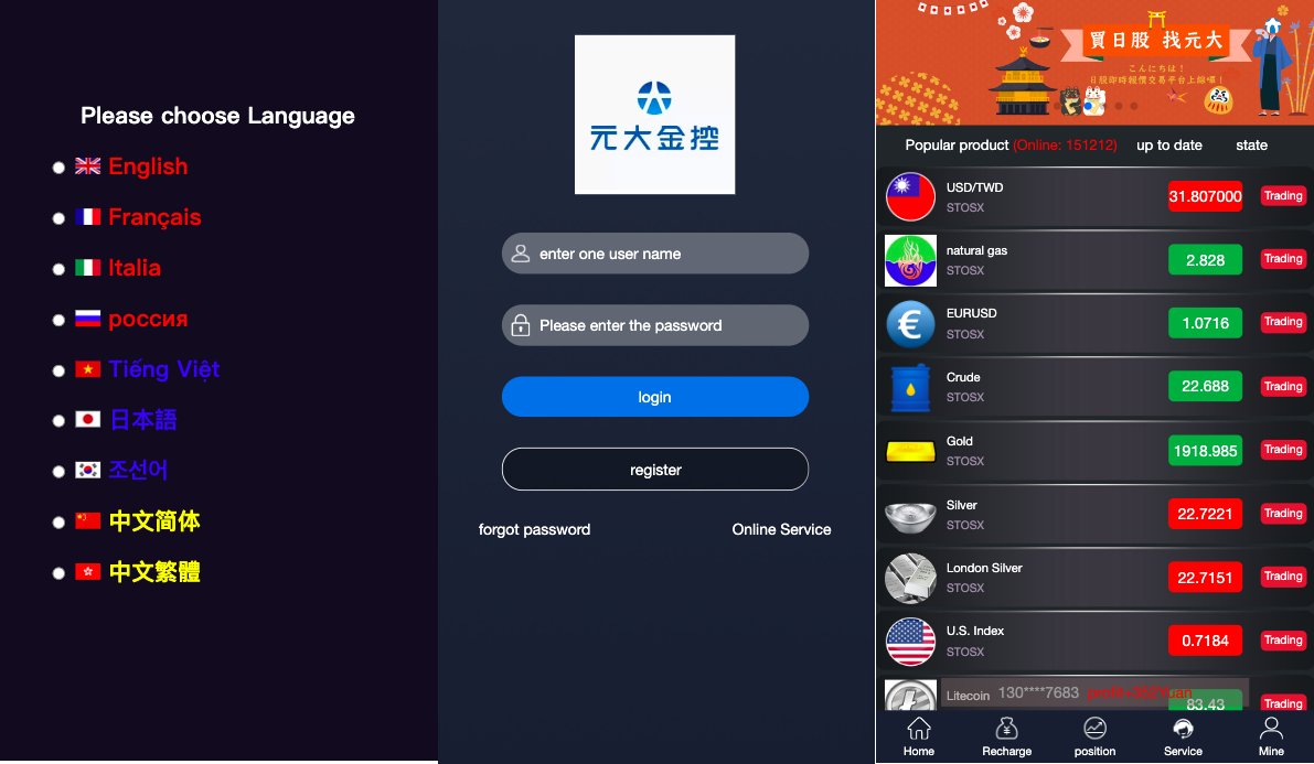 多语言微交易系统/期货外汇虚拟币/海外微盘源码