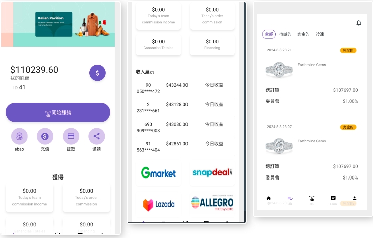 定制uniapp多语言海外刷单/抢单系统/订单自动匹配系统/分组/调试模式/海外源码