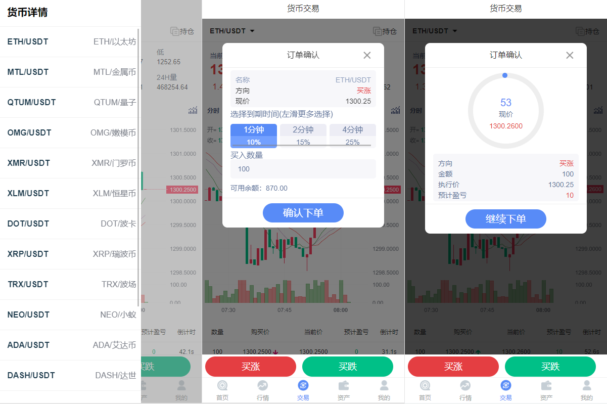 最新外汇系统源码/微盘微交易源码/基于thinkphp框架二开（支持中英文-仿交易所）后台基于fastadmin 带安装搭建教程