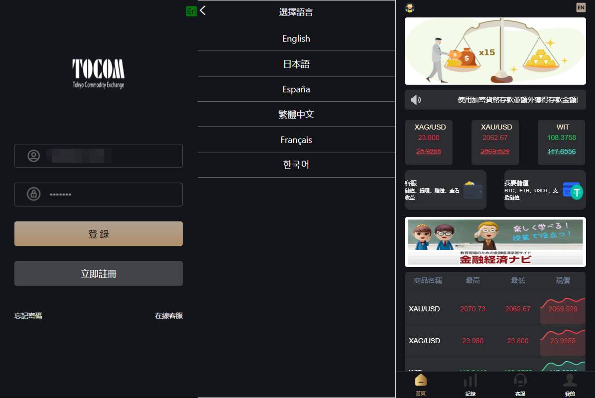 多语言海外微盘系统/外汇期货微交易/时间盘系统
