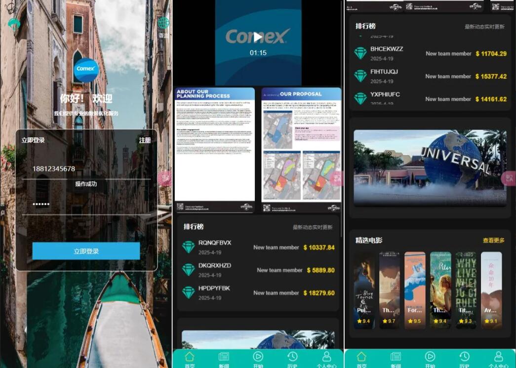 海外多语言影视刷单】全新二开10国语言影视抢单刷单系统uniapp前端TP6后端开源版源码