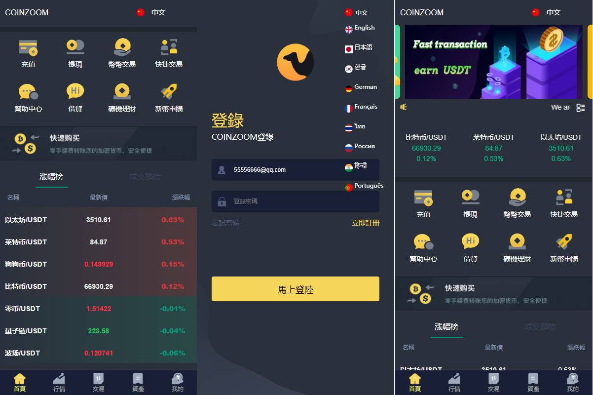 最新版UI交易所系统/海外微盘系统/币币合约期权交易源码