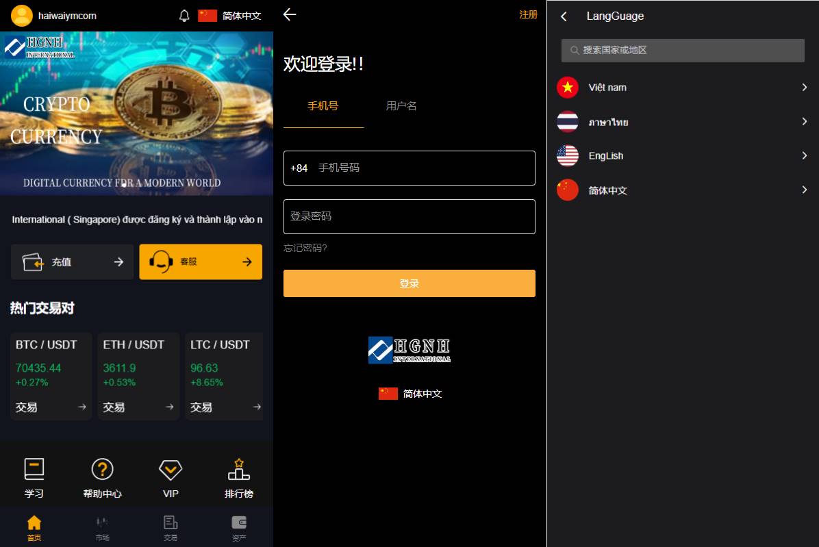 定制uniapp多语言海外微盘系统/虚拟币外汇微交易/秒合约时间盘