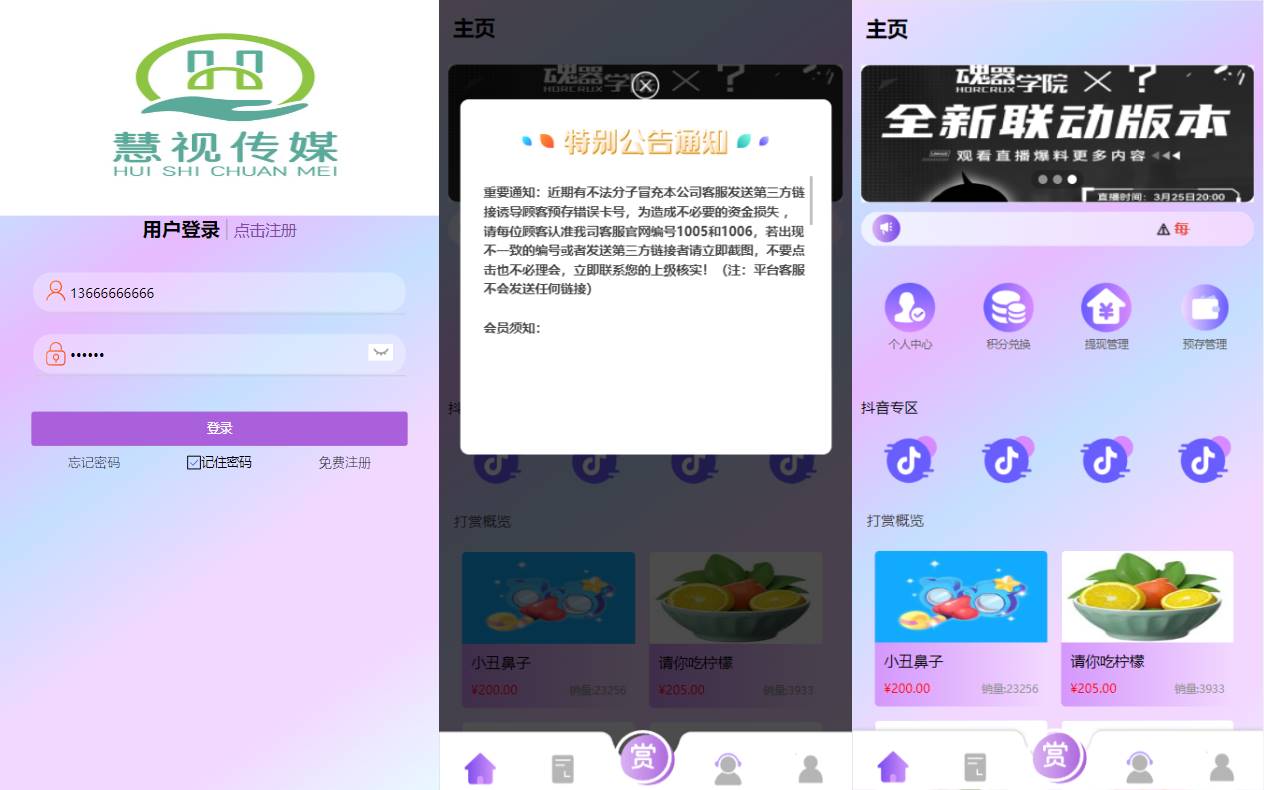 定制版抖音刷单系统/抖音抢单刷单源码/手动自动抢单