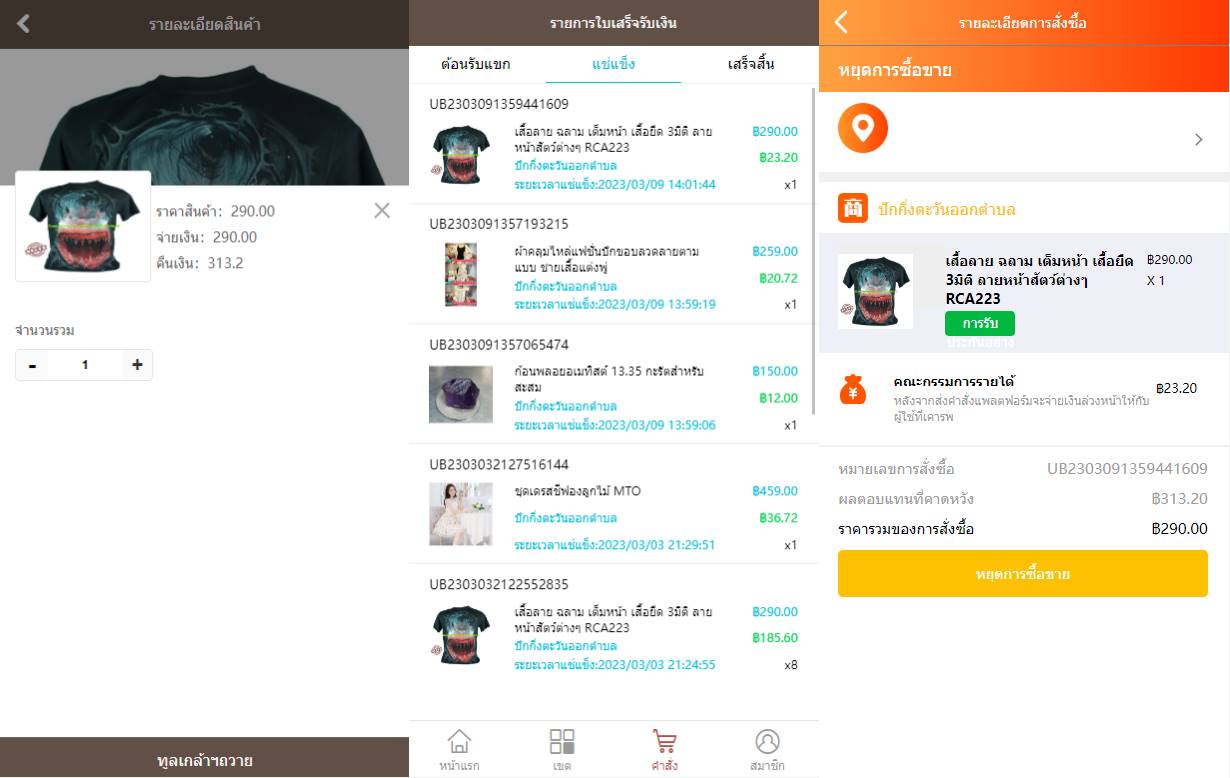 定制版泰国商城刷单返利系统/海外抢单刷单系统