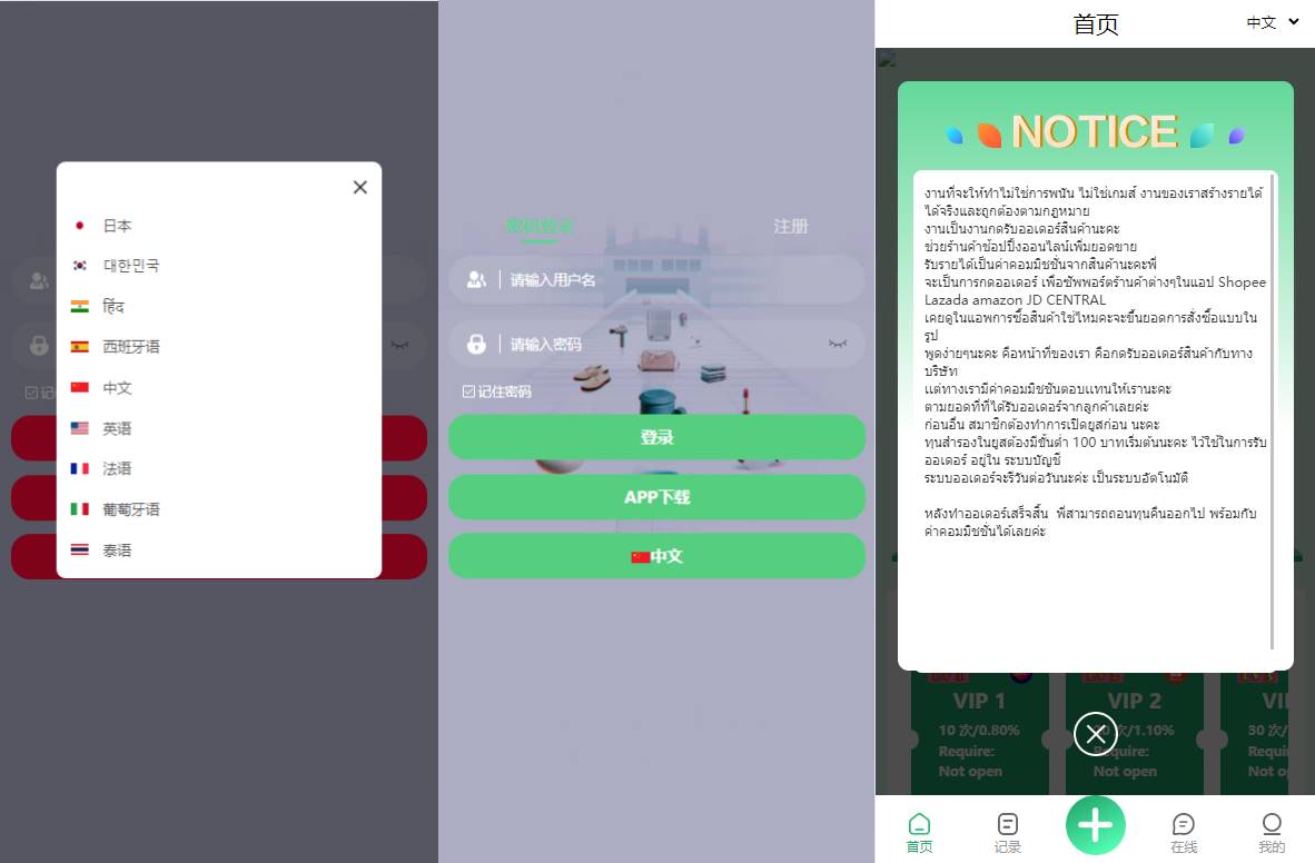 九套UI可切换海外抢单刷单系统/订单自动匹配系统/分组杀/连单控