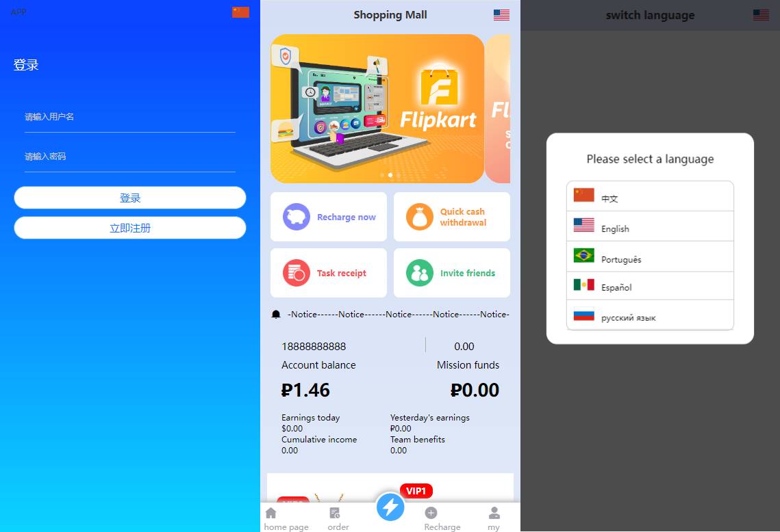 双UI多语言海外抢单刷单系统/分组派单/订单自动匹配系统