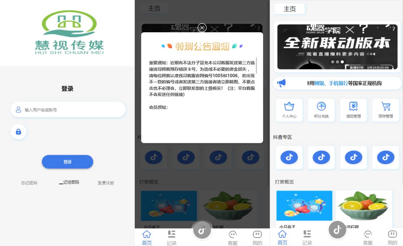新UI抖音打赏抢单刷单系统源码/抖音任务系统/手动自动抢单刷单