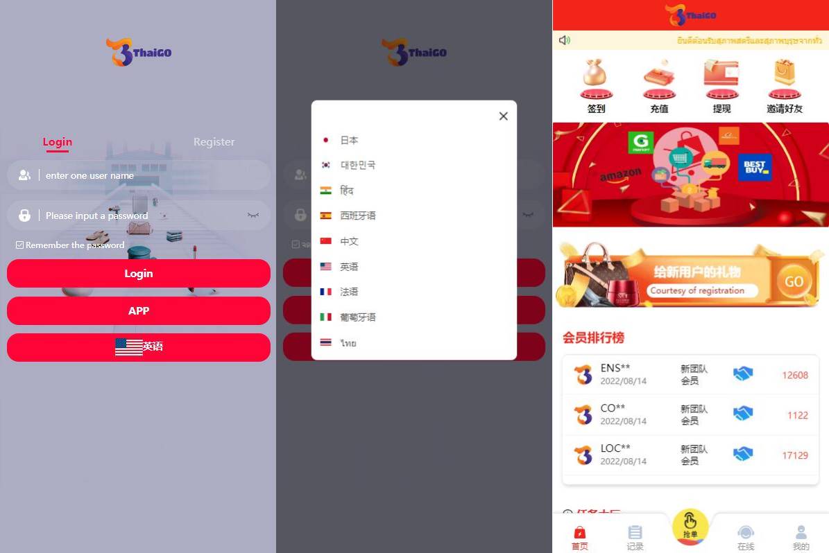 多语言四套UI海外抢单刷单系统/订单自动匹配系统/分组杀/连单控