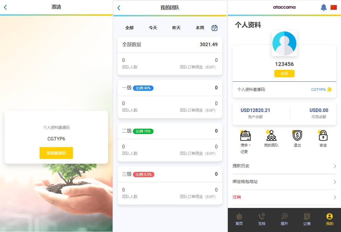 新UI多语言抢单刷单系统源码/卡单连单/订单自动匹配系统