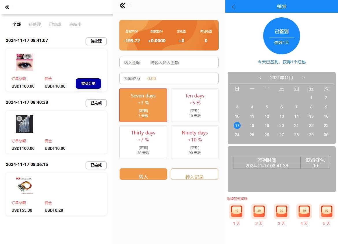 定制UI重构海外抢单刷单系统/多语言连单卡单/刷单源码