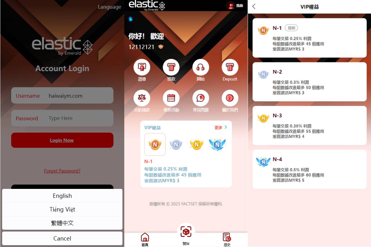 海外软件游戏抢单刷单系统/多语言刷单/卡单连单