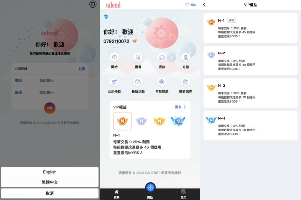 新UI软件游戏抢单刷单系统/海外刷单源码/订单自动匹配