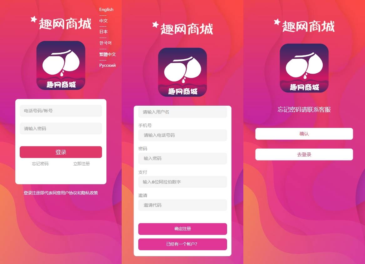 多语言订单自动匹配系统/海外抢单刷单系统/分组杀/代理后台